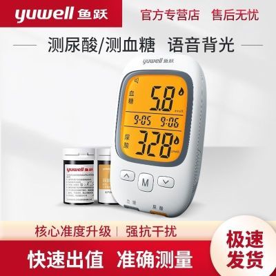 鱼跃GU200尿酸测试仪GU100血糖尿酸一体机鱼跃尿酸试纸