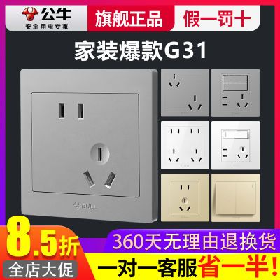 公牛开关插座面板多功能多孔正牌家用16a正品原装三五孔暗装墙上