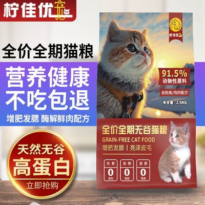 英短美短布偶蓝猫成猫幼猫通用增肥发腮长胖20斤批发鲜肉猫粮5