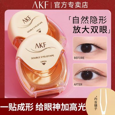 akf双眼皮贴女隐形自然无痕肿眼泡专用定型持久男女通用官方正品