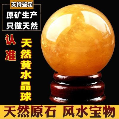 天然真品黄色水晶球家居玄关摆件招财改善厨房西北角客厅高档摆件