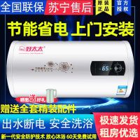 好太太电热水器家用洗澡速热圆桶出租房卫生间扁桶40升50L60升80L