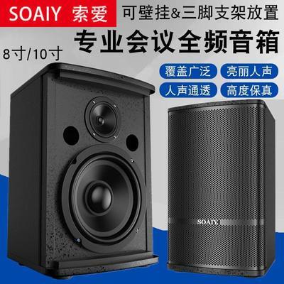 索爱M39家用10寸木质KTV卡包音箱专业包房会议酒吧舞蹈室音响一对