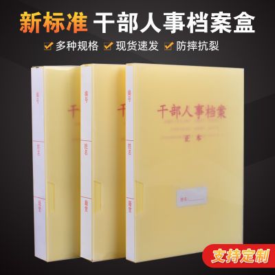 新标准干部大容量档案盒子a4收纳透明档案盒大容量档案