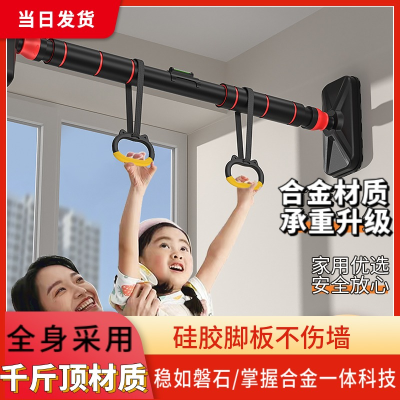 高承重家庭单杠室内引体向上杆家用成人健身器材大全免打孔伸缩杆