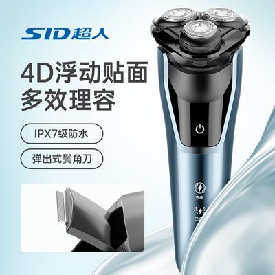 【超人】剃须刀全身水洗电动刮胡刀充电式男士智能三头胡须刀带鬓角刀优惠商品图片