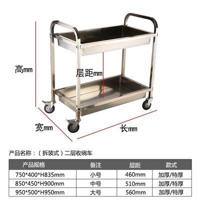 加厚不锈钢餐车收碗车双层手推车早餐车送餐车酒店推车摆摊小推车
