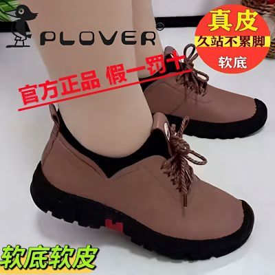 【正品PLOVER】防滑单鞋2023春秋新款软底妈妈鞋轻便健步鞋女士鞋