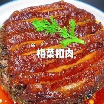 彦子家梅菜扣肉商用新鲜五花肉500克入口即化软糯半成品即食好吃