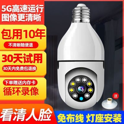 超清360度全景监控摄像头家用wifi连手机远程室内外夜视语