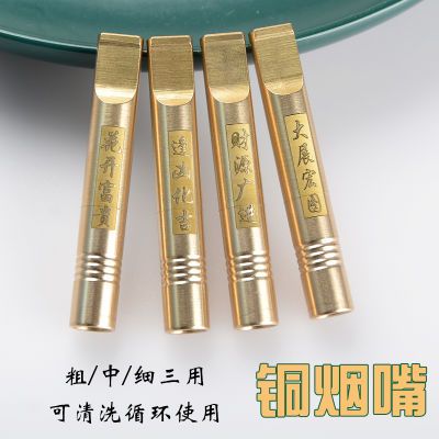 粗中细三用纯铜烟嘴过滤器金属过滤焦油可拆卸清洗循环型黄铜烟咀