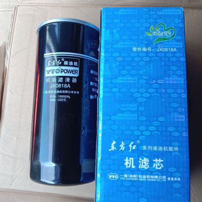 东方红原厂机油滤清器JX0818A适用于东方红四缸六缸拖拉机