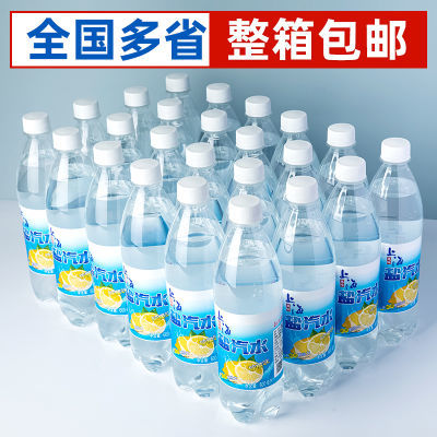 全国包邮上海盐汽水600ml整箱24大瓶柠檬味夏季防暑降温碳酸饮料