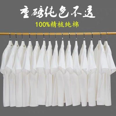 买一送一100%纯棉白色t恤百搭纯色短袖休闲内搭夏季打底半袖衫