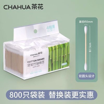 茶花棉签圆头坚韧竹轴棉签掏耳朵棉花棒尖头化妆用双头专用棉花棒