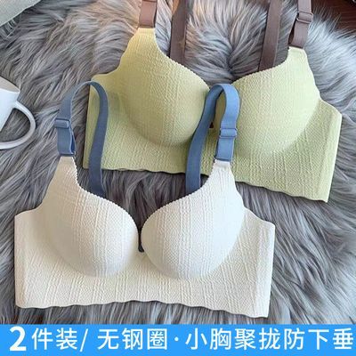 内衣女小胸聚拢提胸上托厚薄款无钢圈收副乳防下垂舒适撞色文胸罩