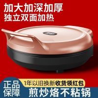 电饼铛烙饼锅家用双面加深加大大号小型薄饼机不沾锅多功能煎烤机