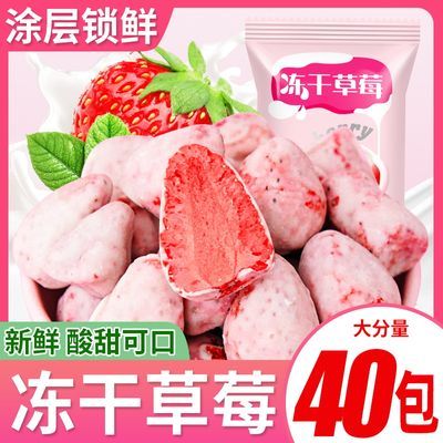 冻干草莓脆整颗巧克力涂层酸奶块纯果肉网红水果干零食独立小包装