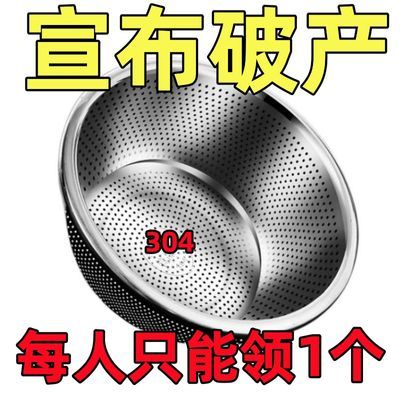 【特价热销】304不锈钢沥水篮洗米洗水果洗菜不漏米盆子盆器密孔