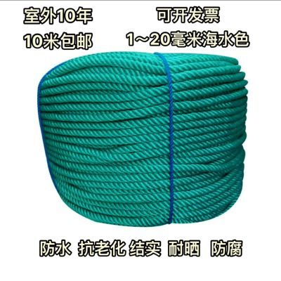 尼龙绳渔网绳拉树绳大棚耐用绳打包绳捆绑绳晾衣绳耐磨农用绳子