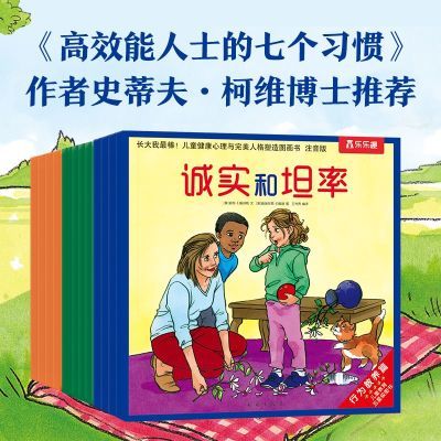 15册绪管理绘本长大我最棒情宝宝低幼儿童3-6岁情商逆商培养