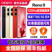 【官方正品】OPPO Reno9 5G旗舰学生游戏智能手机opporeno9 reno