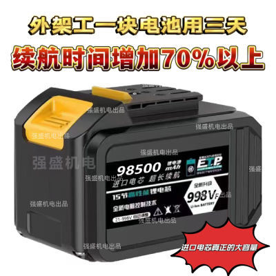 大-艺通用款电池998VF大容量电池电动扳手电锯专用电池回购率100%