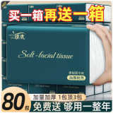 【加量加厚】大包抽纸巾整箱批发卫生纸餐巾纸面巾纸抽湿水纸抽