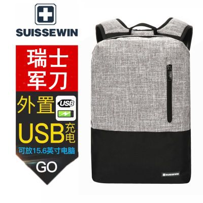 SUISSEWIN瑞士军刀双肩包休闲商务潮流笔记本电脑包15.6寸背包