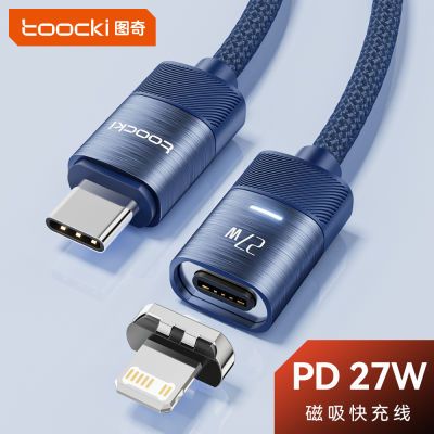 Toocki磁吸数据线PD27W苹果快充适用苹果iPhone13p手机12平板电脑