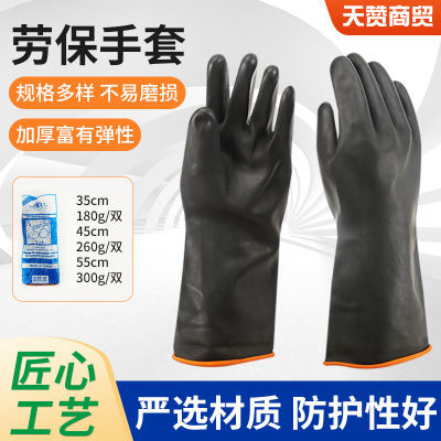 北塔黑色劳保胶手套耐酸碱耐磨加厚防化学防腐蚀化工橡胶防水手套