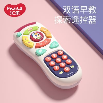 汇乐宝宝遥控器玩具仿真婴儿手机儿童电话早教益智可啃咬按键探索