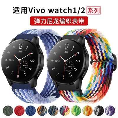 适用vivo watch1/2智能运动手表编织尼龙表带42/46MM透气弹力腕带