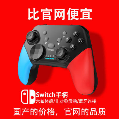 switch prolitensϷֱߵԵֻpcֱ