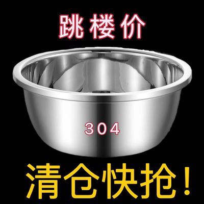 304不锈钢盆加深加厚装汤洗菜盆厨房凉拌泡面和面盆洗脸多功能