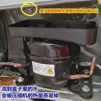 冰箱配件冰箱接水盘通用行接水盘精品接水盘冰箱内部配件防漏水