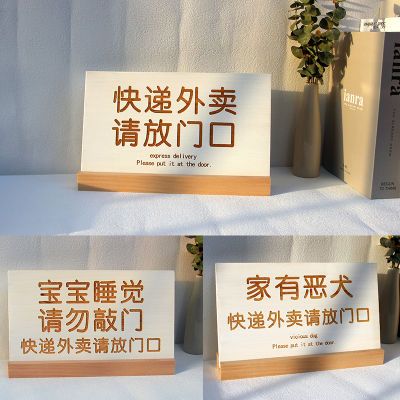 外卖快递存放处指示牌请勿敲门温馨提示定制提示牌