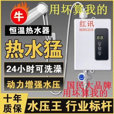 德国即热式热水器恒温小型省电速热家用洗澡神器出租屋卫生间淋浴