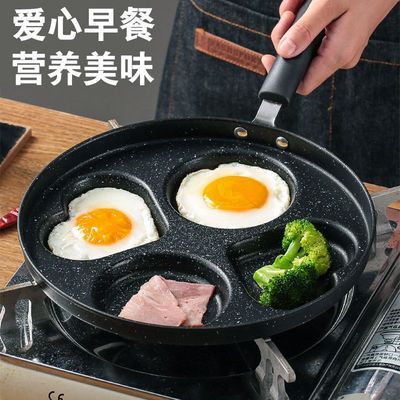 4孔煎蛋锅多功能煎锅平底不粘锅电磁炉通用家用早餐锅做蛋饺神器