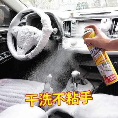 汽车内饰清洗剂顶棚座椅强力去污神器多功能泡沫清洁剂洗车液用品
