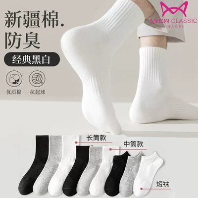 猫人袜子男春夏季中筒袜男生运动长筒袜薄款男士短袜纯白色长棉袜