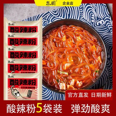 思圆酸辣粉五袋装正宗麻辣方便速食即食粉丝米线红薯粉条批发清仓