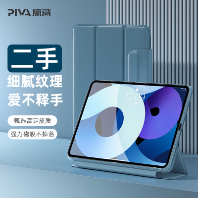 【二手】派威保护壳ipad2022/21保护套软壳亚克力防摔全包带笔槽