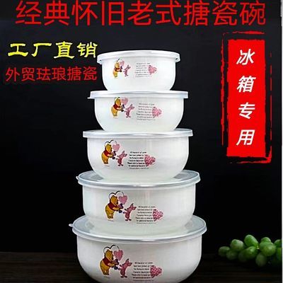 厨房食品级老式搪瓷碗搪瓷碗带盖微瑕疵