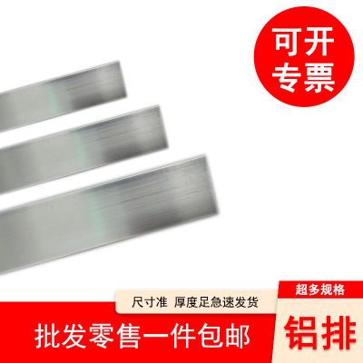 铝排铝条铝方棒6061实心铝合金扁条零切定制diy铝型材70
