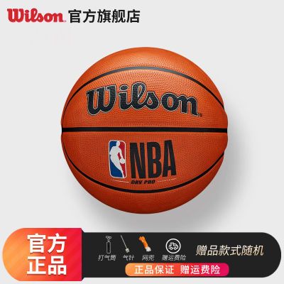 Wilson威尔胜官方NBA室外耐磨橡胶篮球训练标准7号篮球