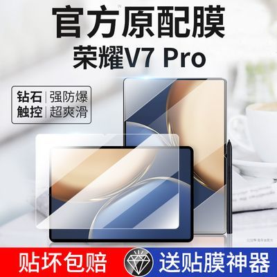 适用于荣耀v7/v7pro平板钢化膜全屏覆盖11寸10.4英寸防摔爆防指纹
