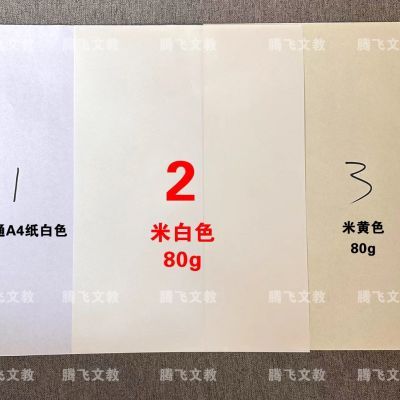 老式发黄旧档案a4纸8开16开旧B5B4纸8090年代打印纸泛黄纸 80克