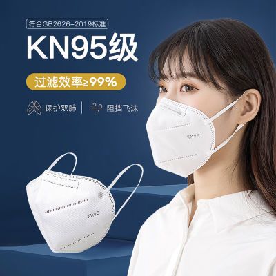 明德丽KN95口罩抗甲流正规国标3d立体五层一次性防护官方正品新款