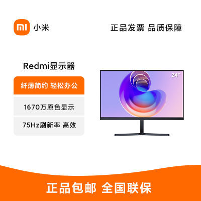 С/Redmiʾ X24A 75HzҺ칫Ϸ˱ʾĻ349.2Ԫ